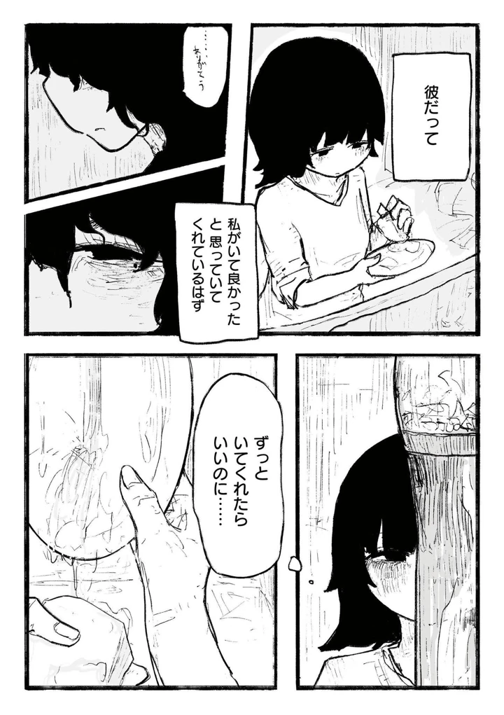 77ページ目