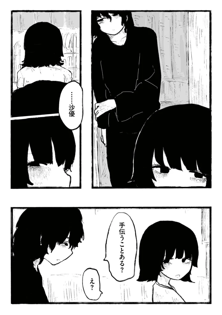 78ページ目