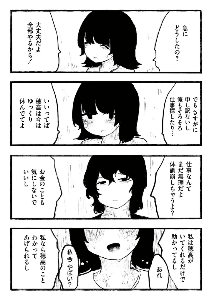 79ページ目