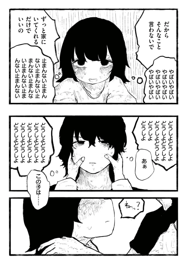 81ページ目
