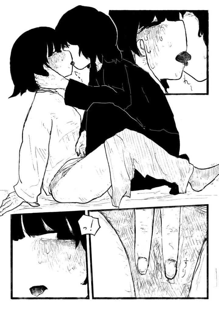 83ページ目