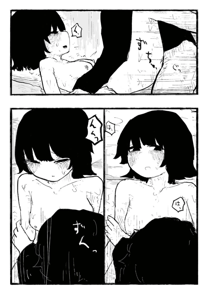 86ページ目