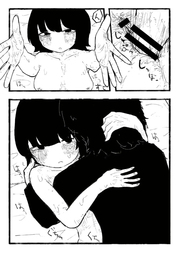 87ページ目