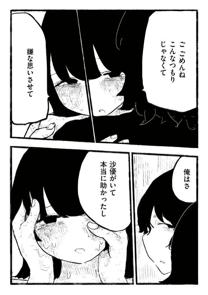 88ページ目