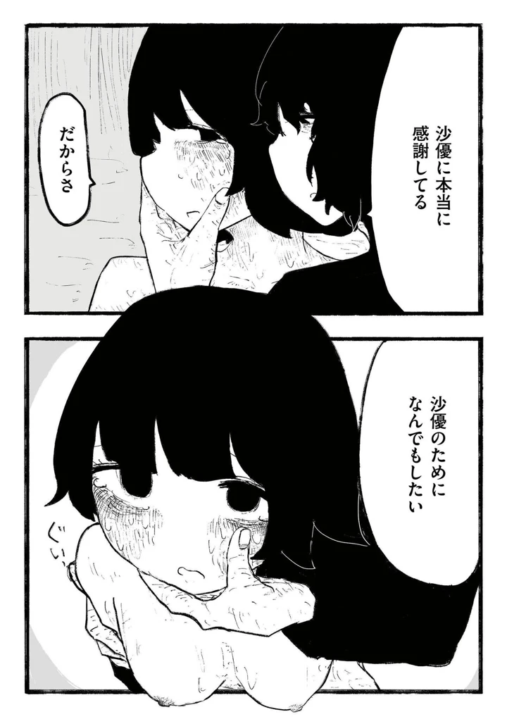 89ページ目