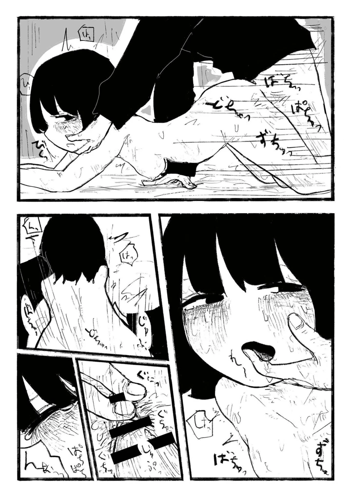 90ページ目