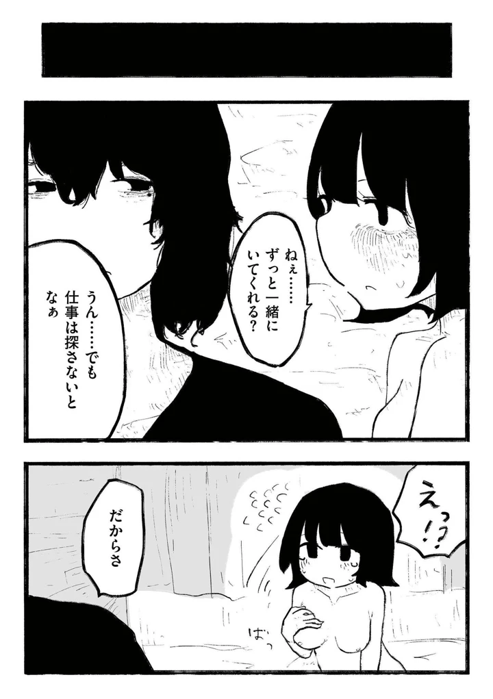92ページ目