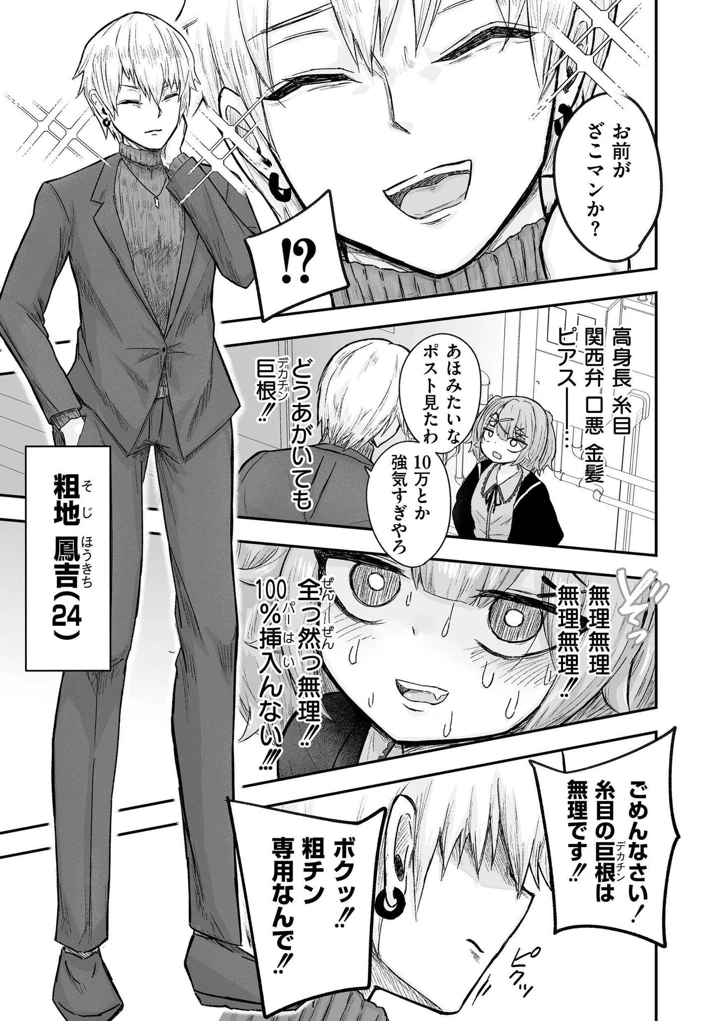 99ページ目