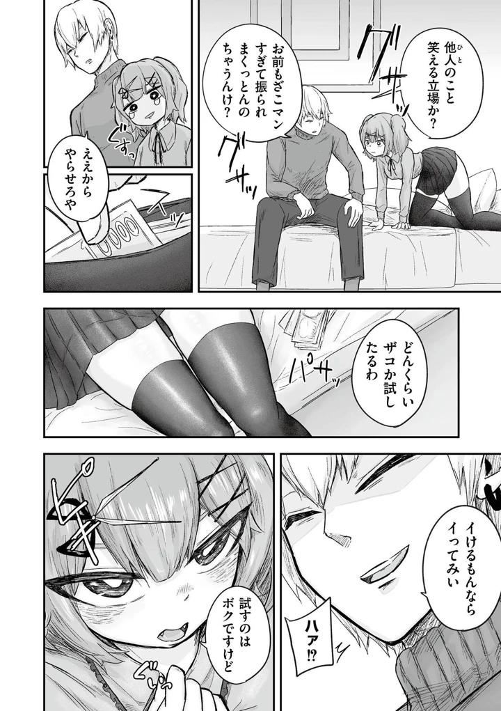 102ページ目