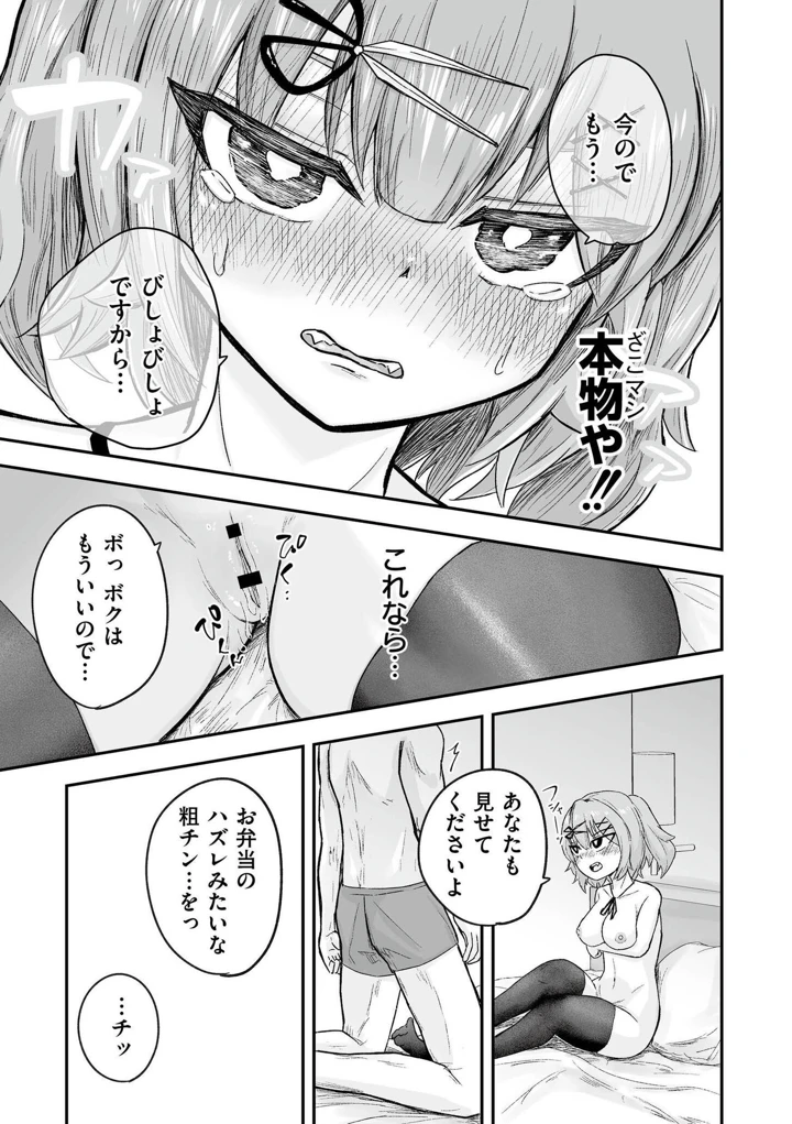 105ページ目