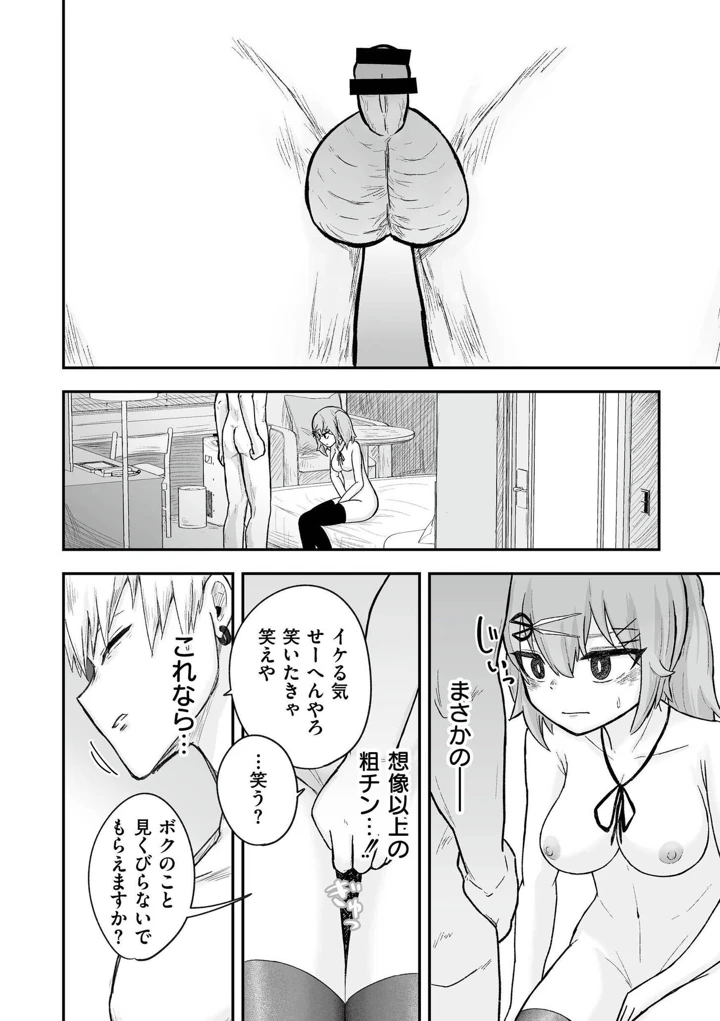 106ページ目