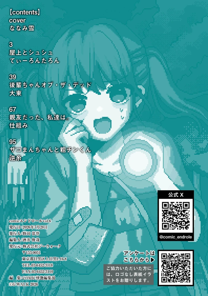 120ページ目