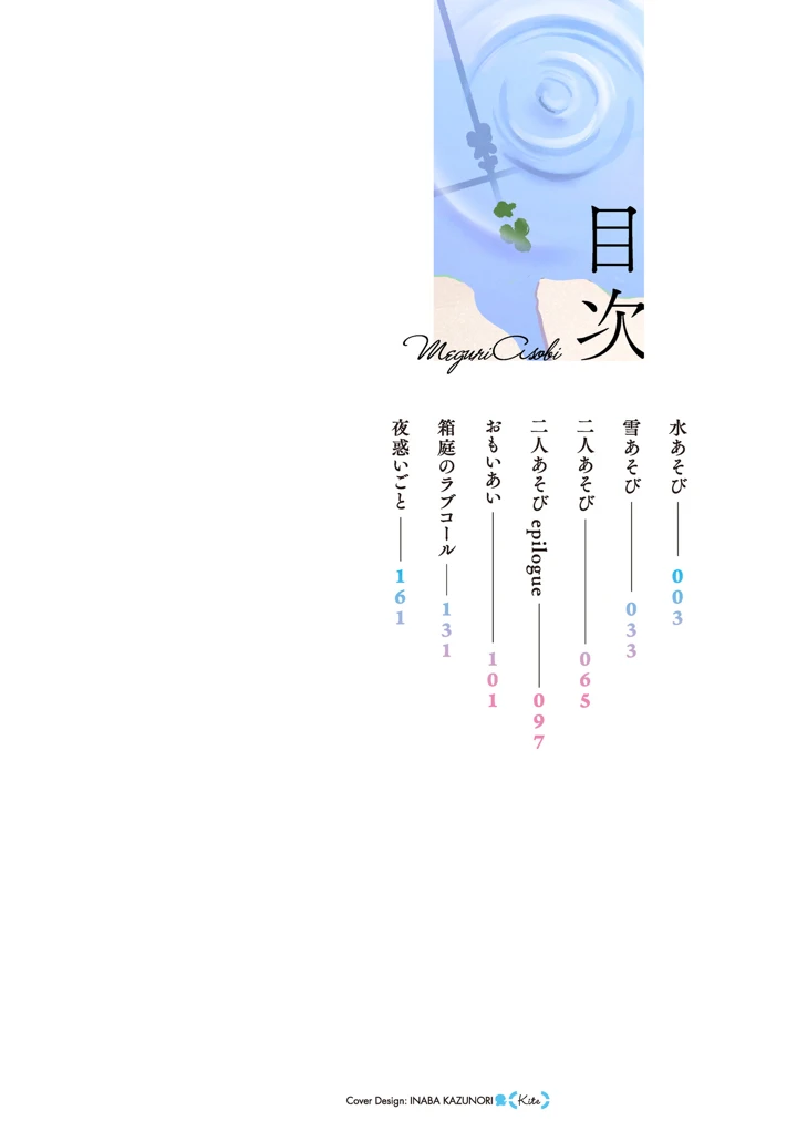 3ページ目