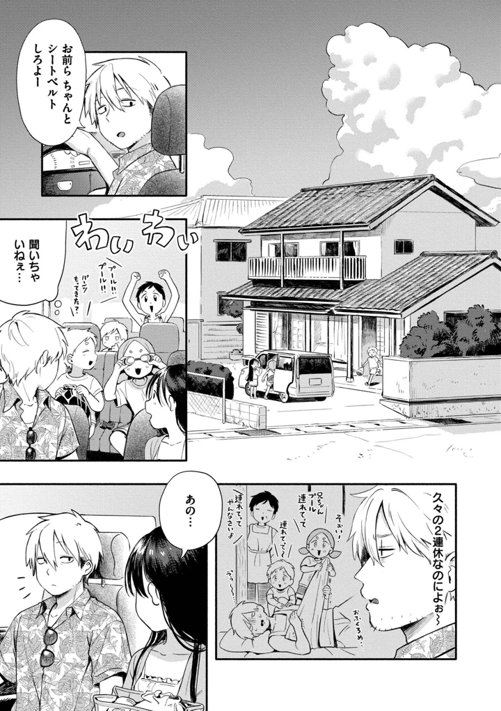 5ページ目