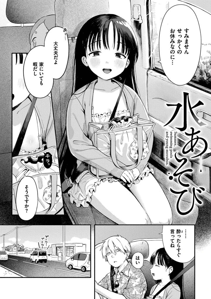 6ページ目