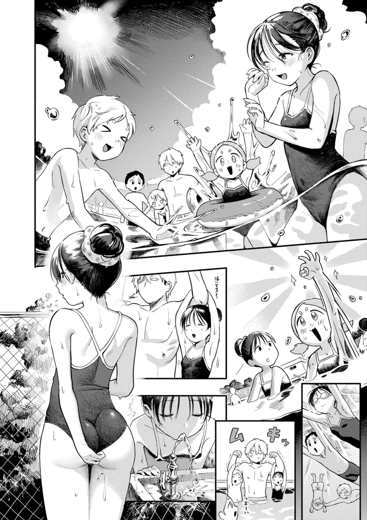 8ページ目