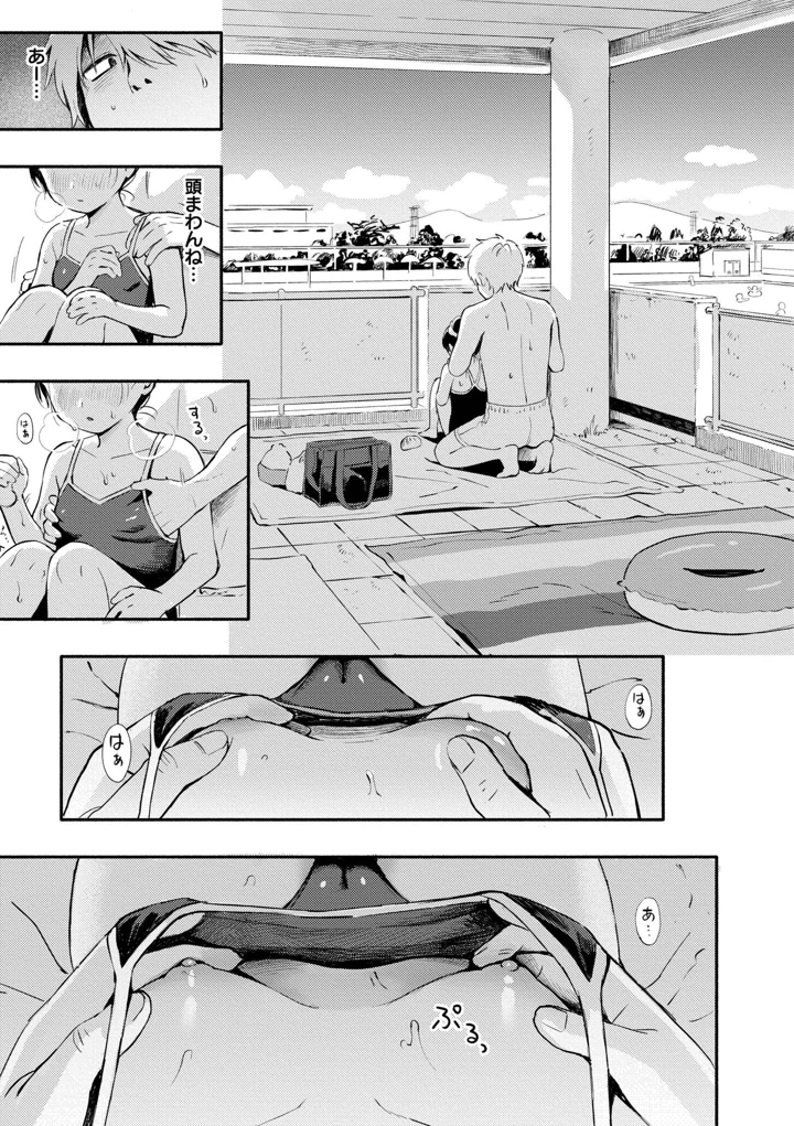 15ページ目