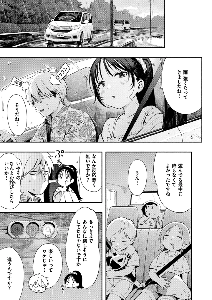 33ページ目