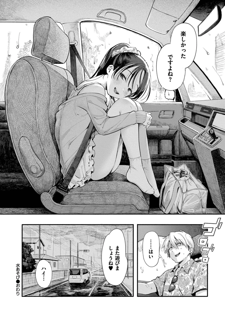 34ページ目