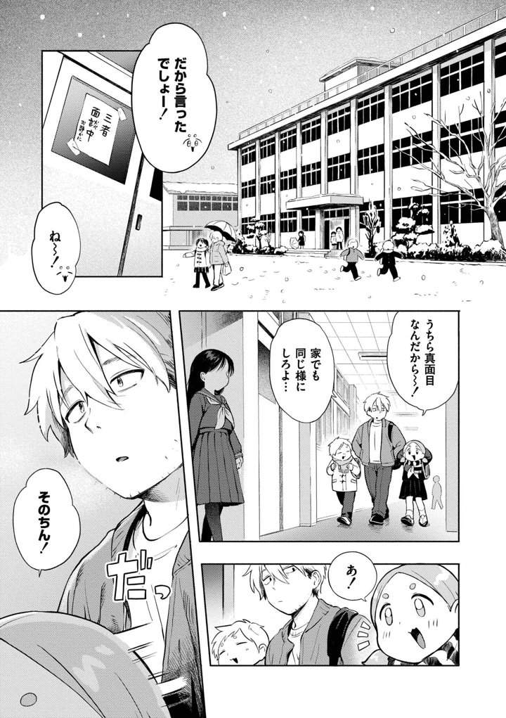 35ページ目