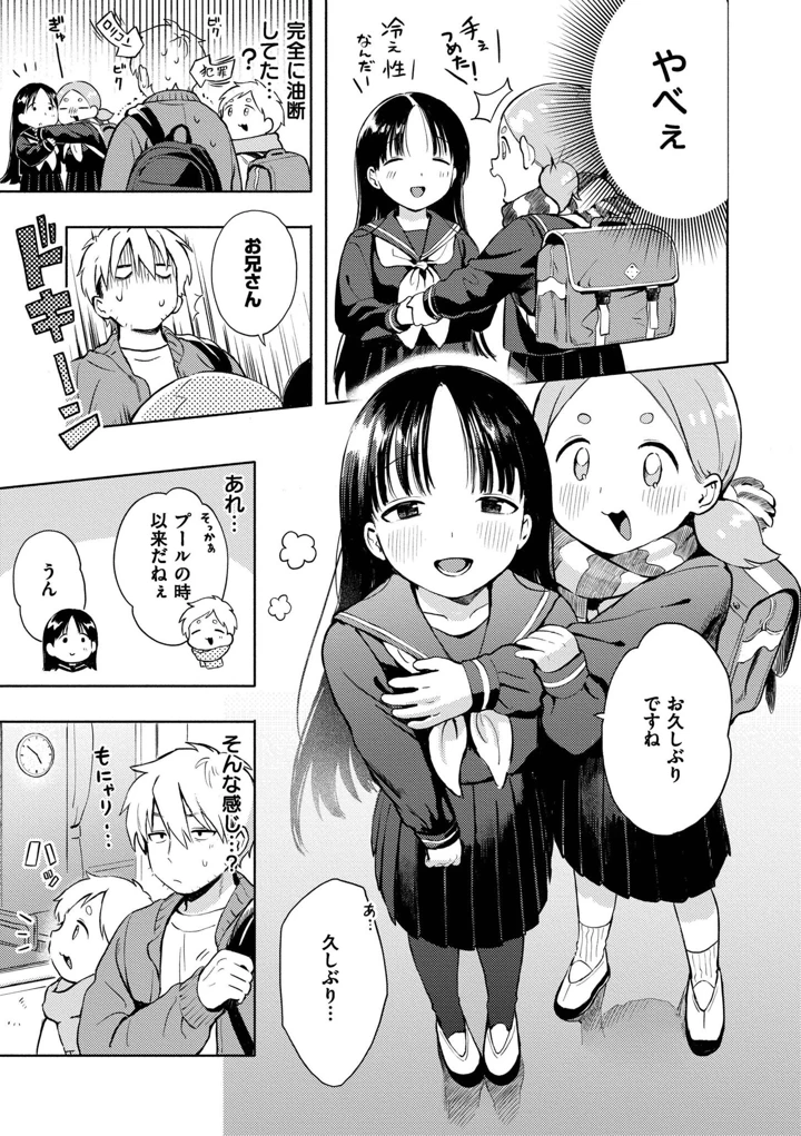 37ページ目
