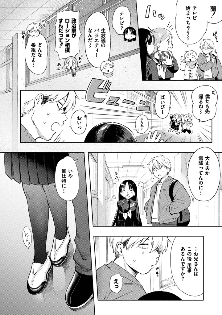 38ページ目
