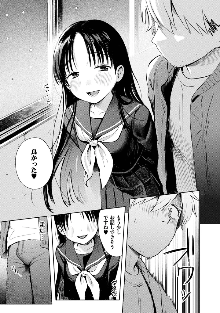 39ページ目