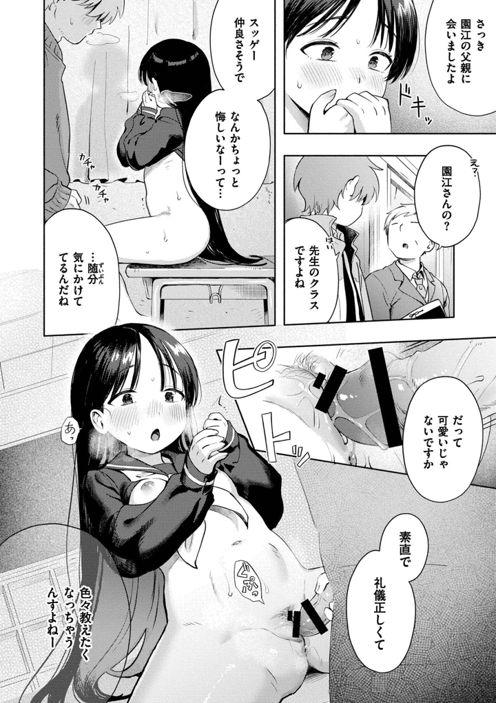 54ページ目