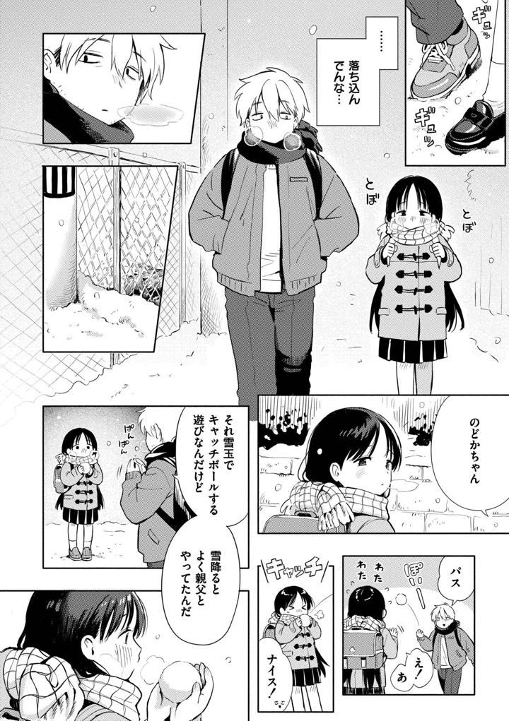 64ページ目