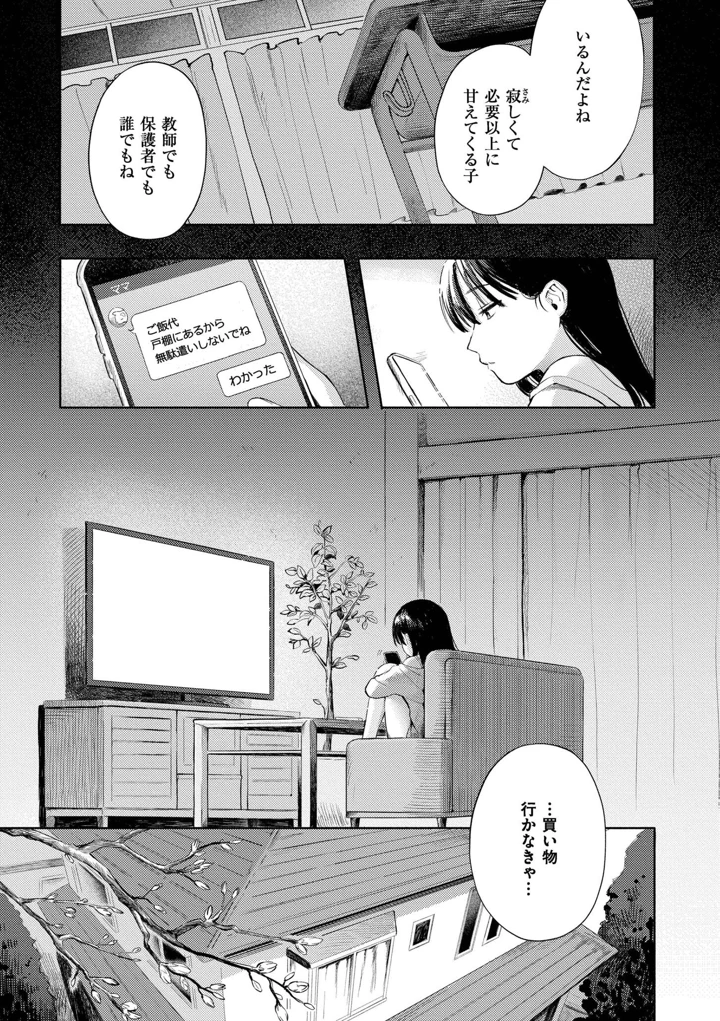 67ページ目