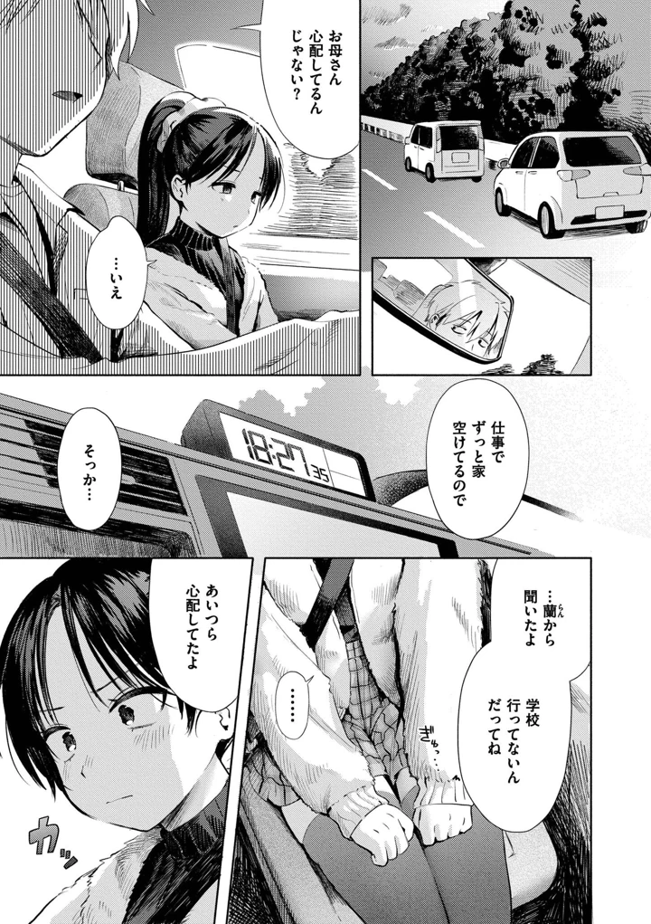 71ページ目