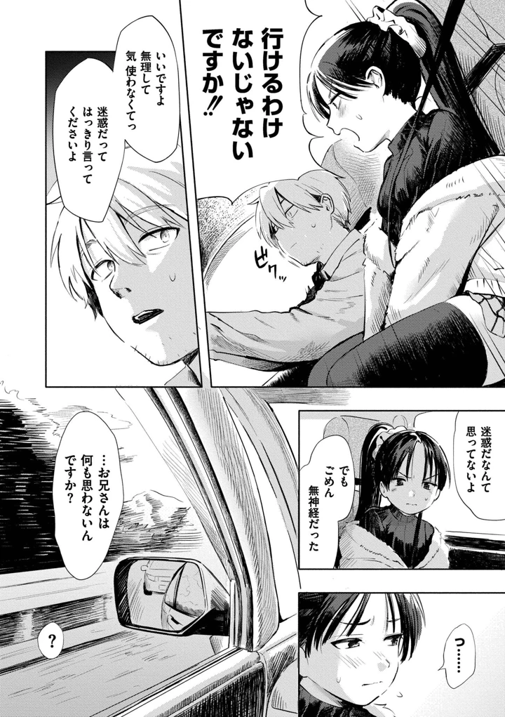 72ページ目