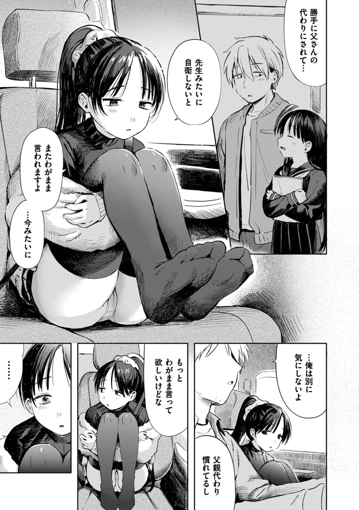 73ページ目