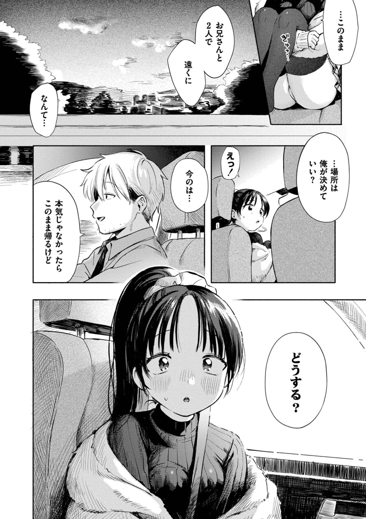 74ページ目