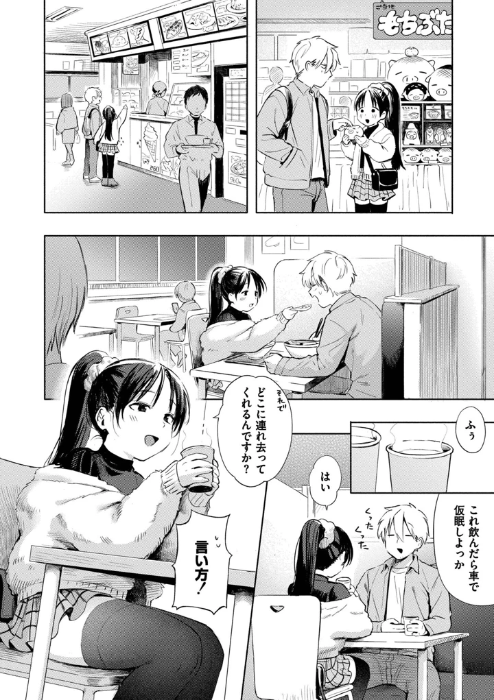 76ページ目