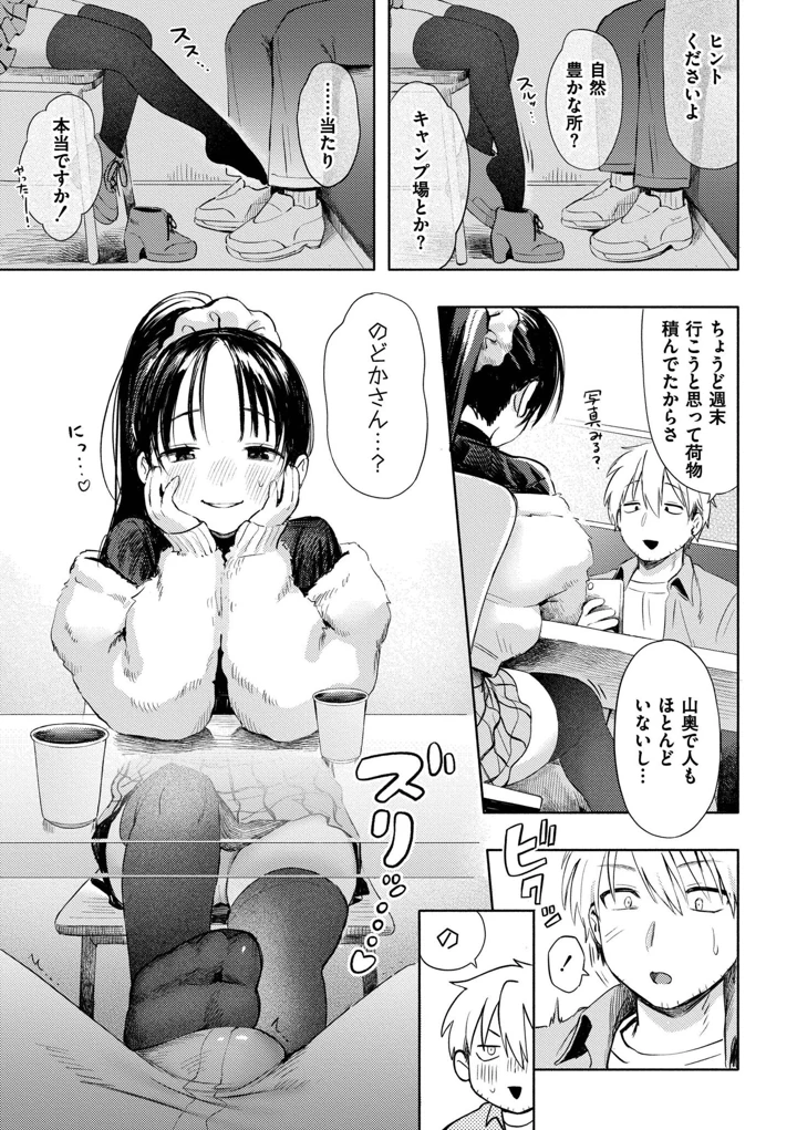 77ページ目