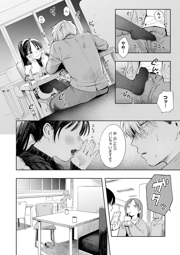 78ページ目