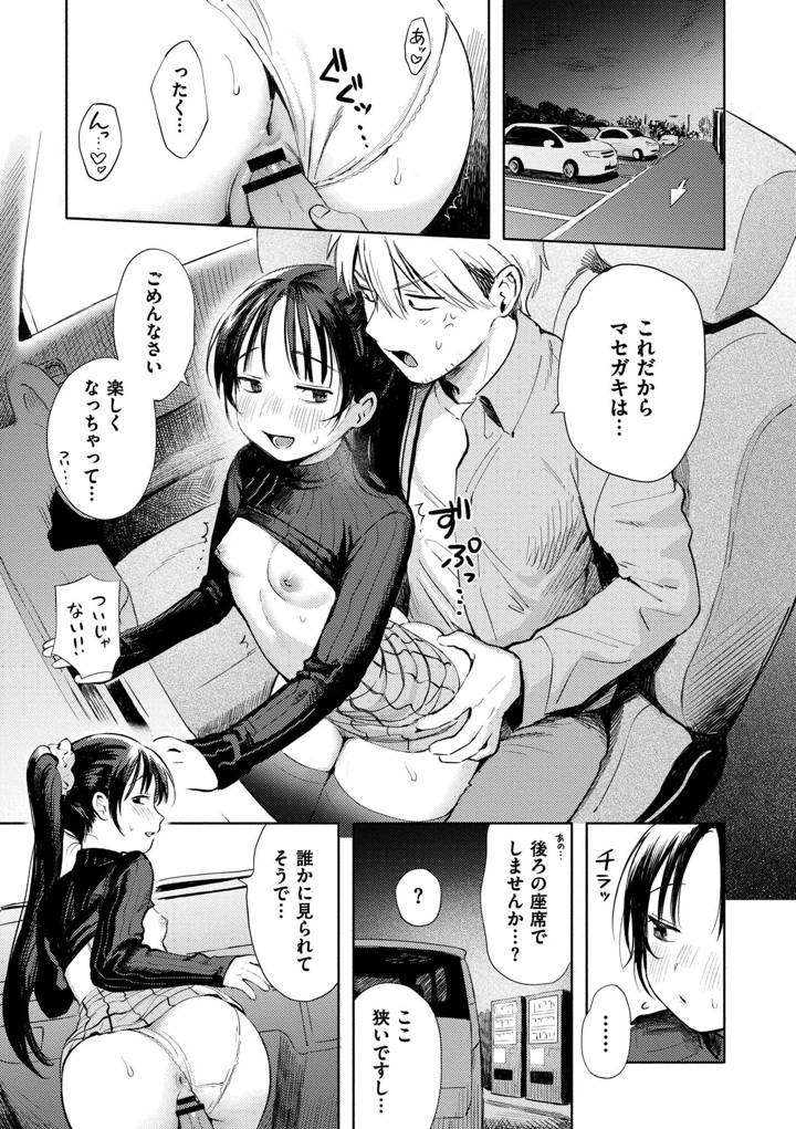 79ページ目