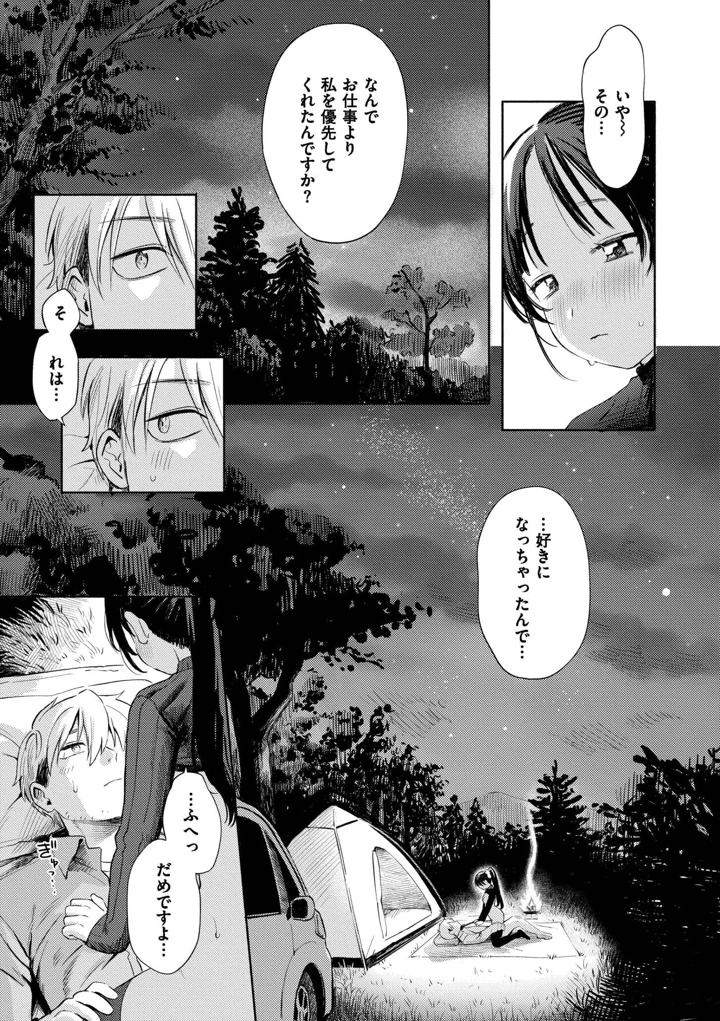 89ページ目