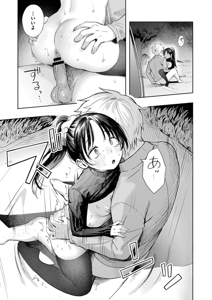 91ページ目