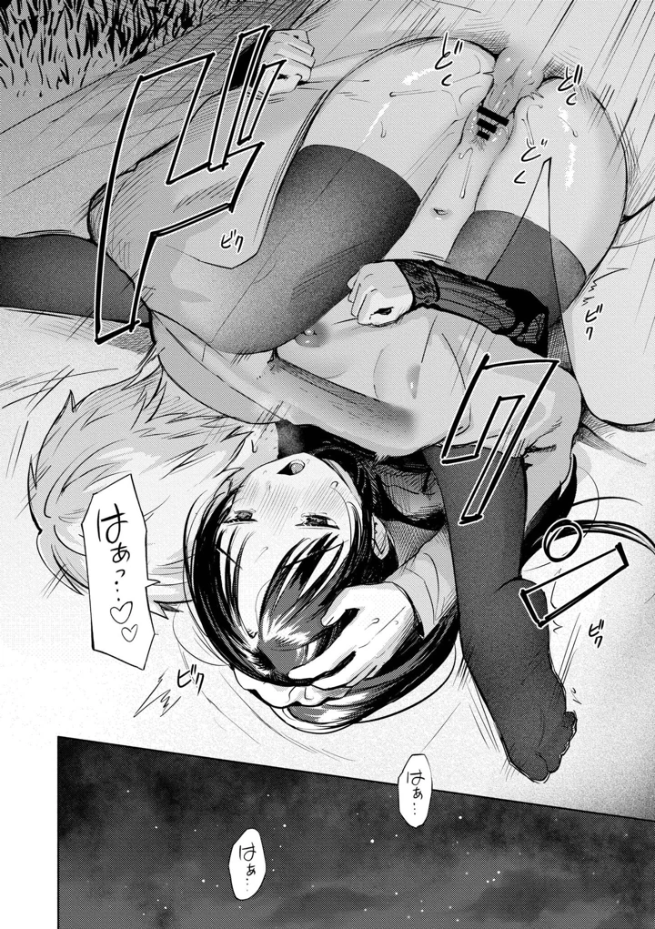 96ページ目