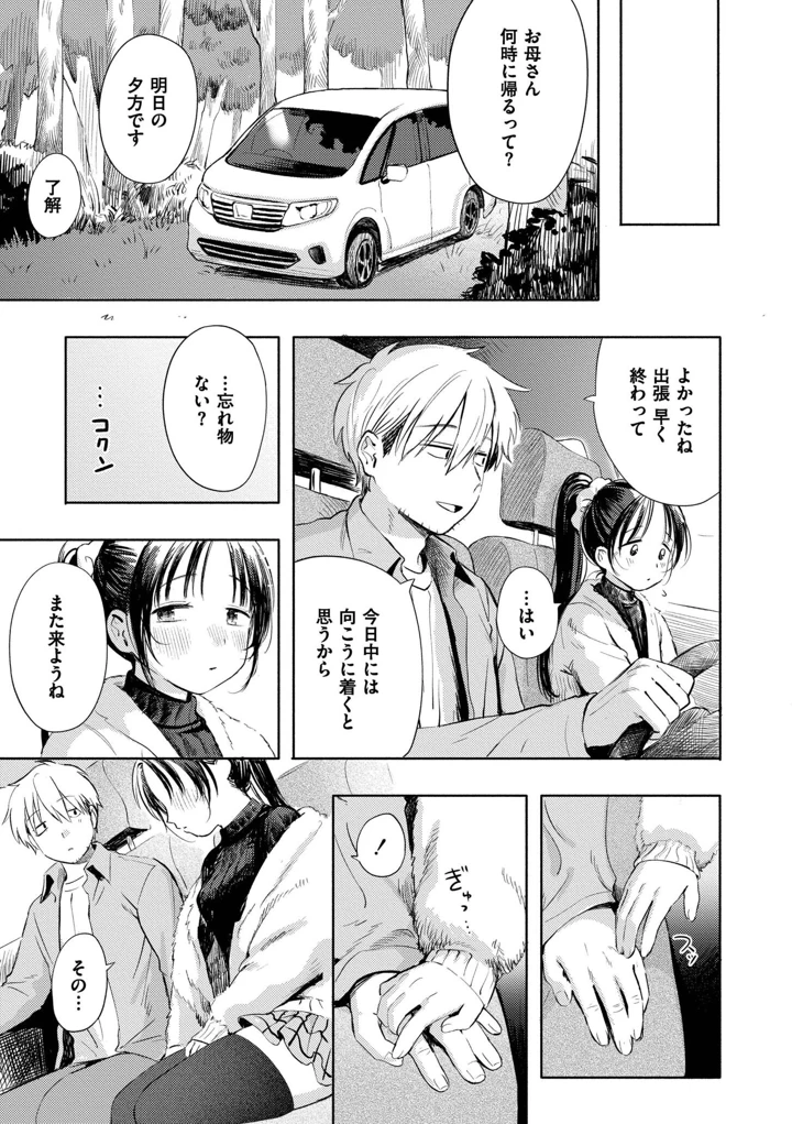 97ページ目
