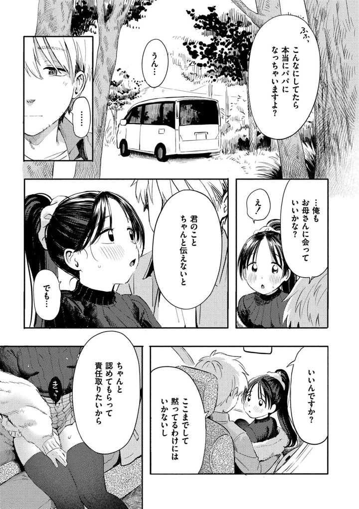 101ページ目