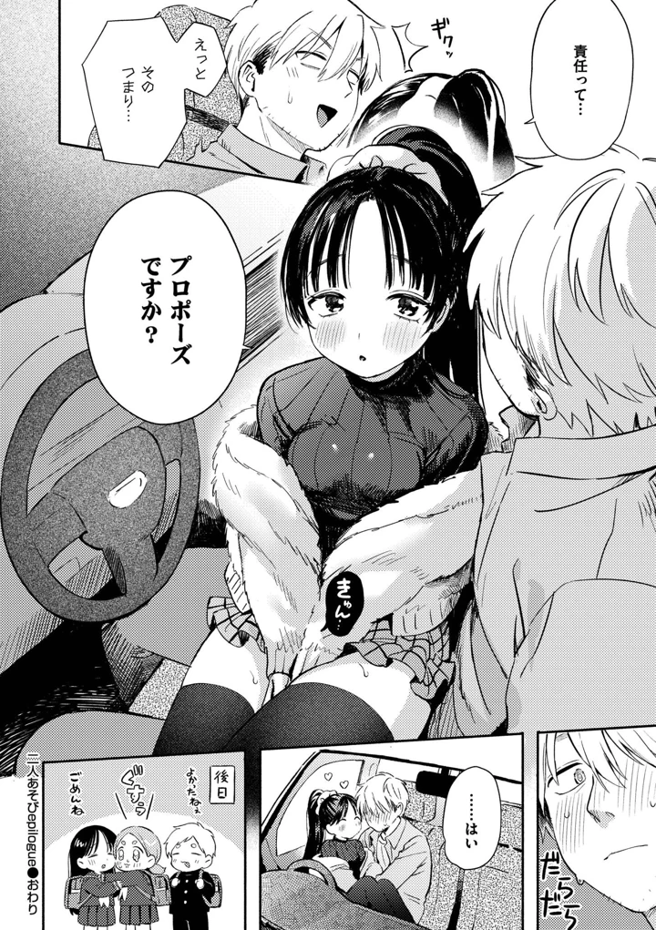 102ページ目