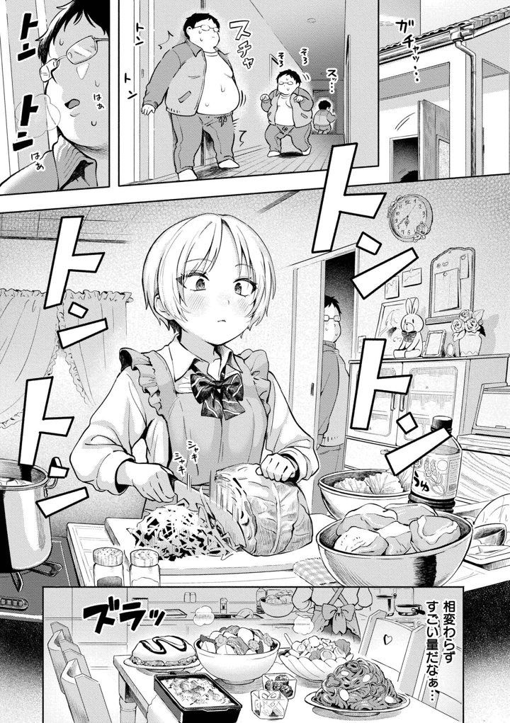103ページ目