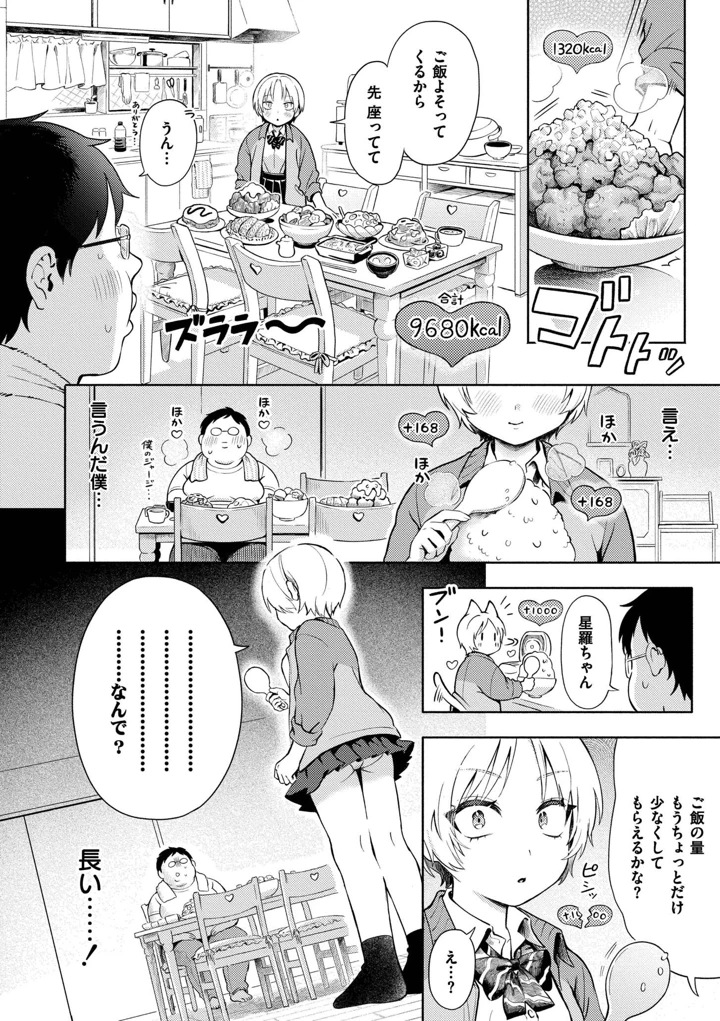 106ページ目