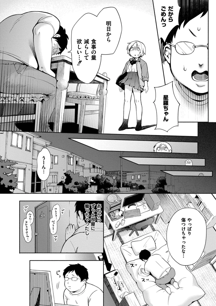 108ページ目