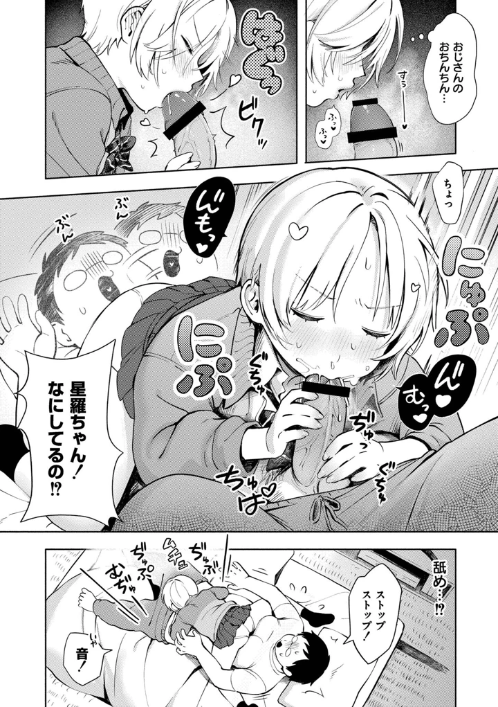 116ページ目