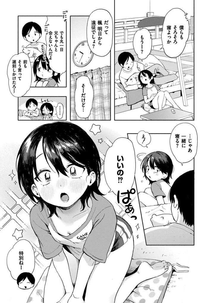 135ページ目