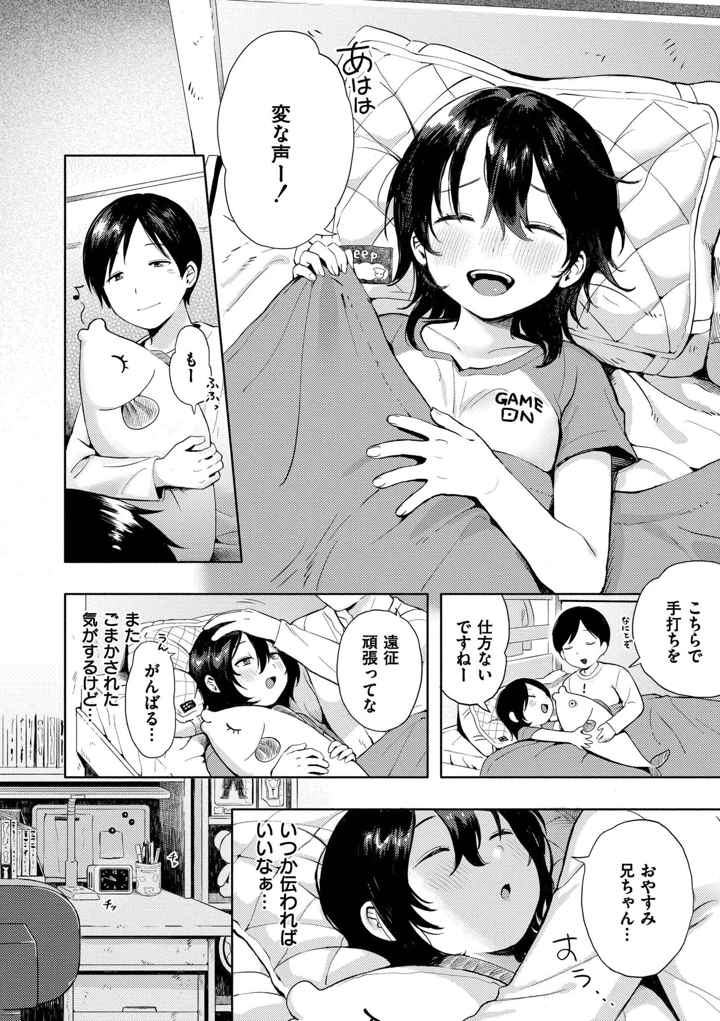 138ページ目